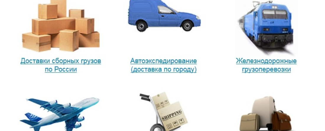 Типы курьерской доставки